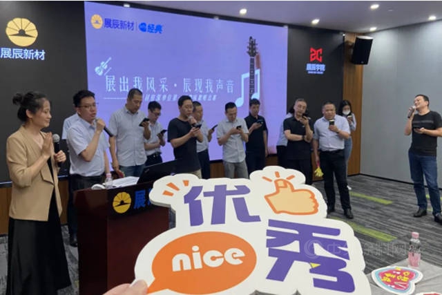 展辰迎五一 | 趣味歌唱比賽，好聽好玩，還好看