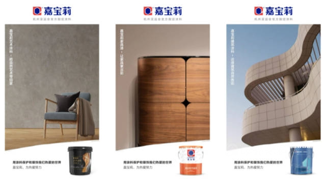 引爆五一，嘉寶莉高鐵廣告登陸全國283個(ge) 城市409個(ge) 站點！