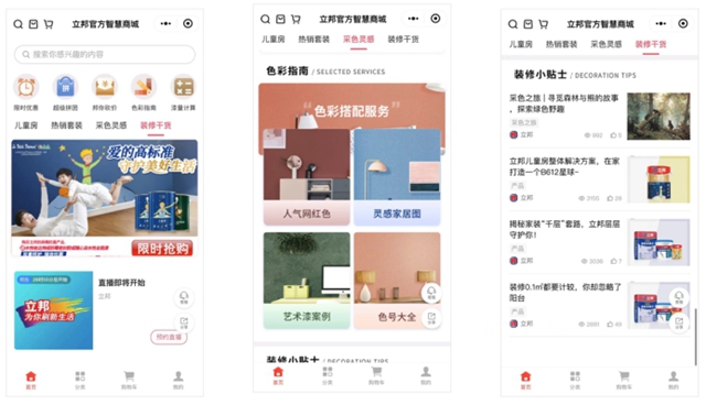 立邦榮登“2021騰訊智慧零售T+品牌私域價(jia) 值榜”，為(wei) 塗料行業(ye) 樹立“私域運營”新標杆