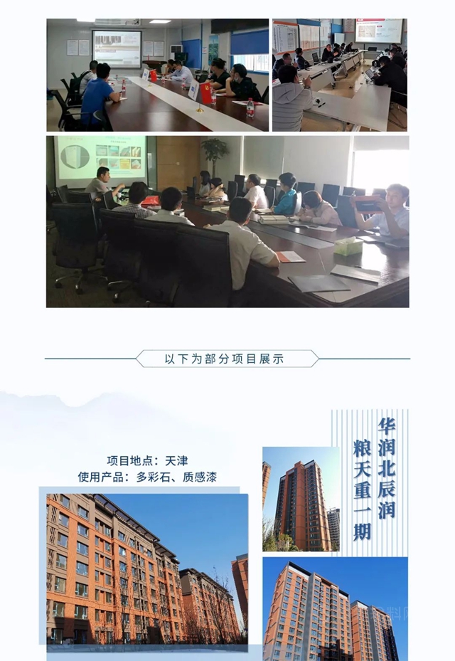 匠心臻築 品質傳(chuan) 城 煥新城市風華——固克節能與(yu) 華潤置地合作篇！
