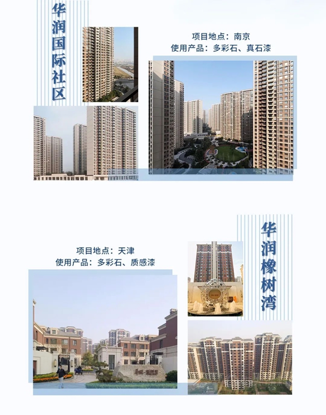 匠心臻築 品質傳(chuan) 城 煥新城市風華——固克節能與(yu) 華潤置地合作篇！