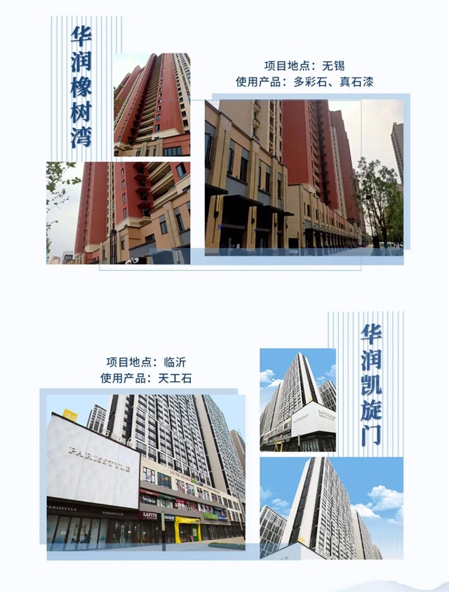 匠心臻築 品質傳(chuan) 城 煥新城市風華——固克節能與(yu) 華潤置地合作篇！