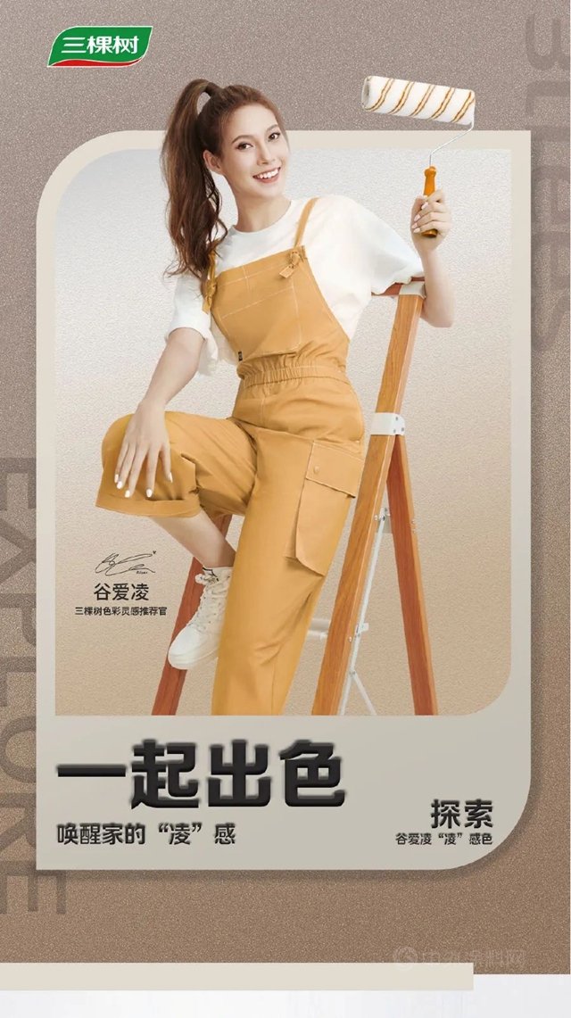 穀愛淩，探索生活的個(ge) 性美學