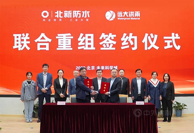 北新重組遠大洪雨意欲何為(wei) ？科順是對手還是夥(huo) 伴？
