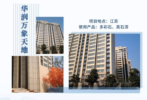 固克攜手華潤：質造城市美好，煥新城市風華