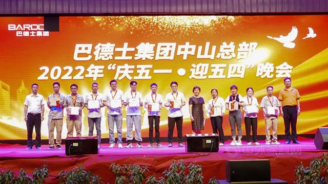 致勞模 頌青春 | 巴德士集團慶五一 迎五四晚會(hui) 圓滿舉(ju) 行