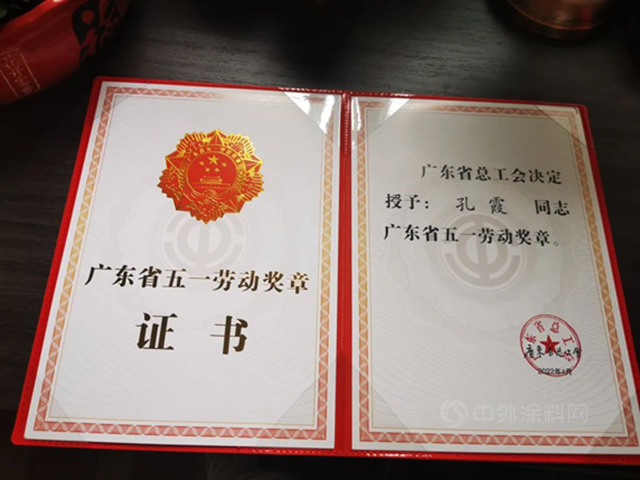 巴德士孔霞博士獲廣東(dong) 省五一勞動獎章