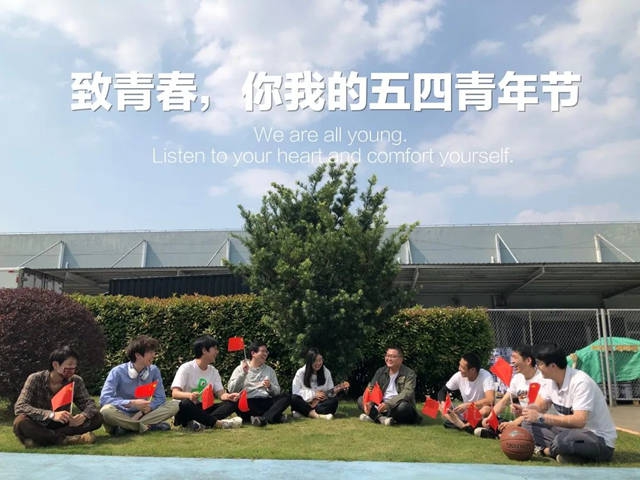 上海展辰召開五四青年節座談會(hui) 