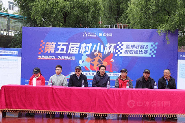 嘉寶莉公益 | 多圖超燃，第五屆村小杯籃球賽終於(yu) 來了！