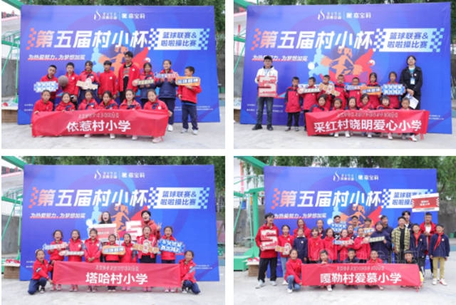 嘉寶莉公益 | 多圖超燃，第五屆村小杯籃球賽終於(yu) 來了！