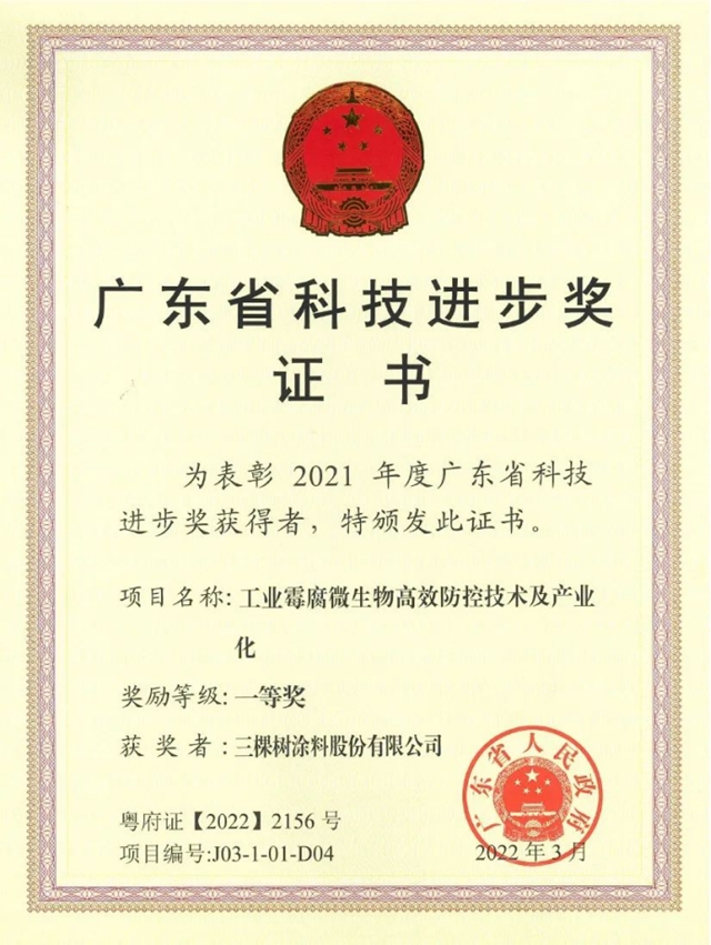 進階百億(yi) 塗企！三棵樹大國品牌的淬煉之路