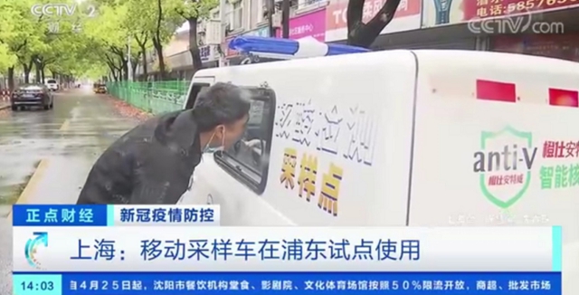 物流車變身移動采樣車，金力泰沒想到：抗疫發揮大作用