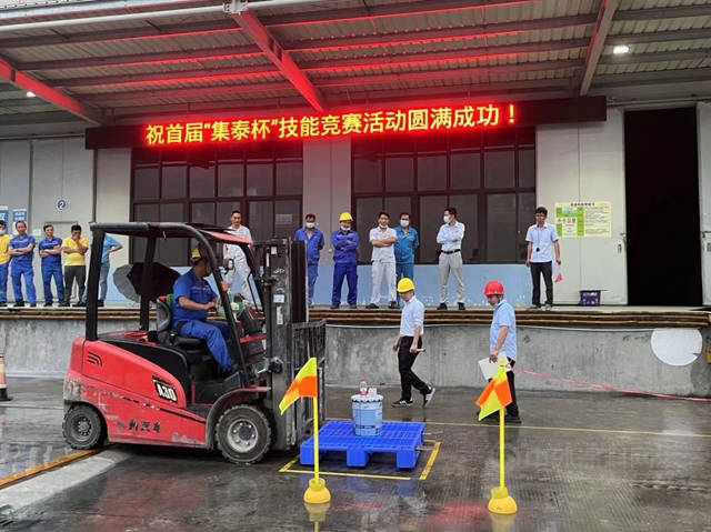首屆“集泰杯”技能競賽圓滿成功