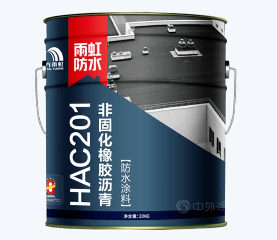 新品上市，HAC201非固化橡膠瀝青防水塗料