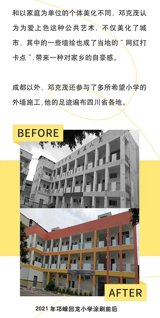 翻山越嶺，與(yu) 「立邦經銷商」共赴一場為(wei) 愛之旅