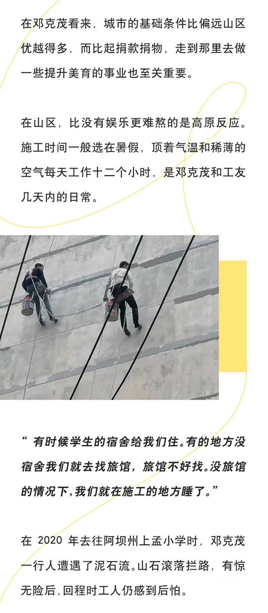 翻山越嶺，與(yu) 「立邦經銷商」共赴一場為(wei) 愛之旅