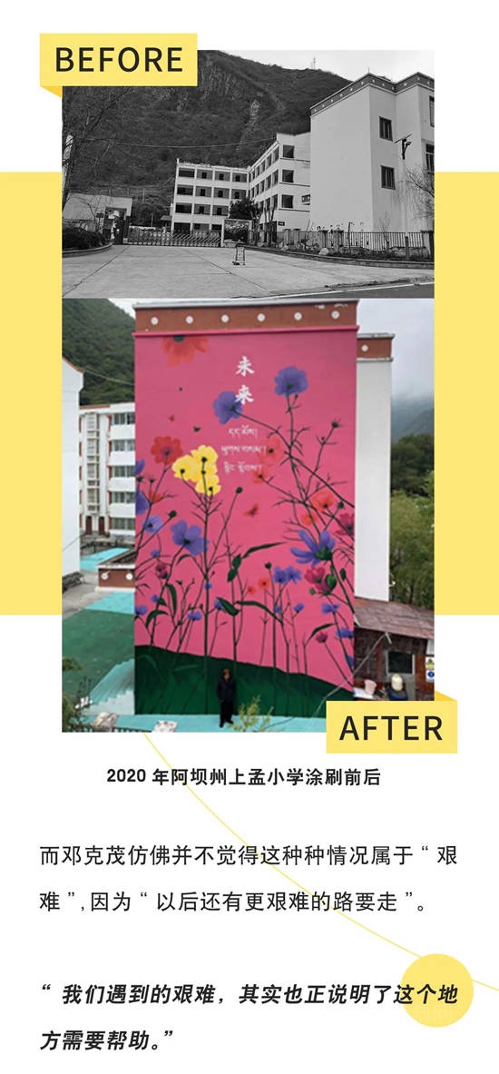 翻山越嶺，與(yu) 「立邦經銷商」共赴一場為(wei) 愛之旅