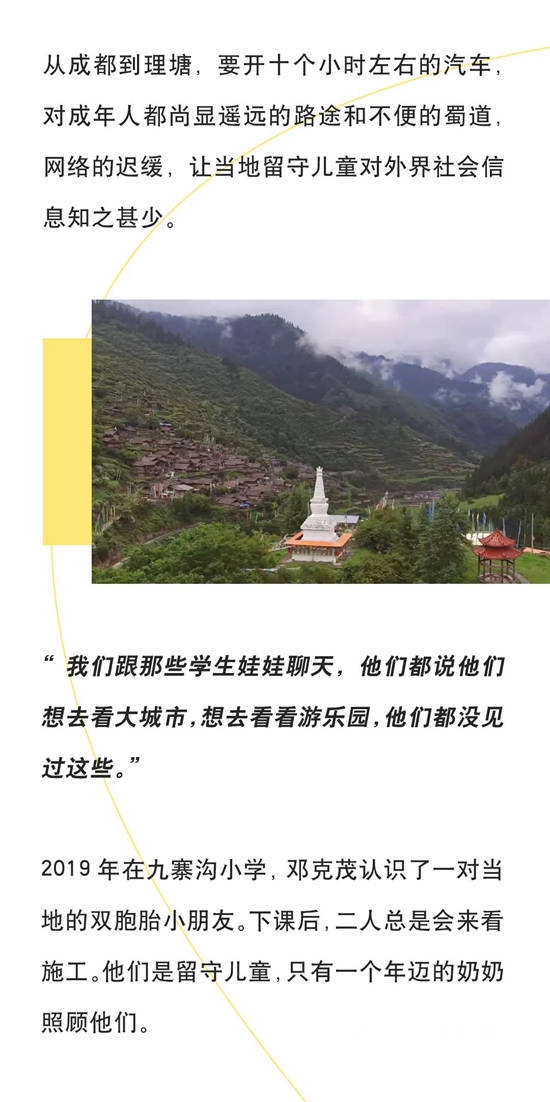 翻山越嶺，與(yu) 「立邦經銷商」共赴一場為(wei) 愛之旅