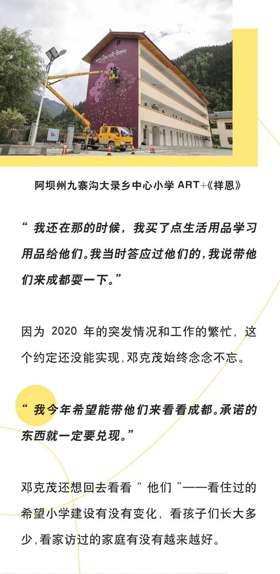 翻山越嶺，與(yu) 「立邦經銷商」共赴一場為(wei) 愛之旅