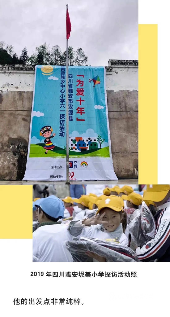 翻山越嶺，與(yu) 「立邦經銷商」共赴一場為(wei) 愛之旅