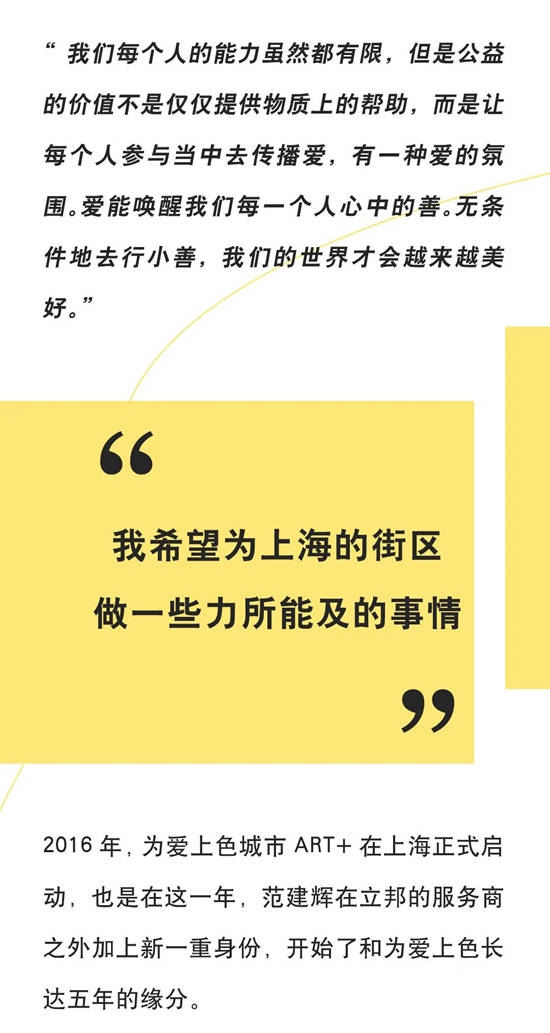 翻山越嶺，與(yu) 「立邦經銷商」共赴一場為(wei) 愛之旅