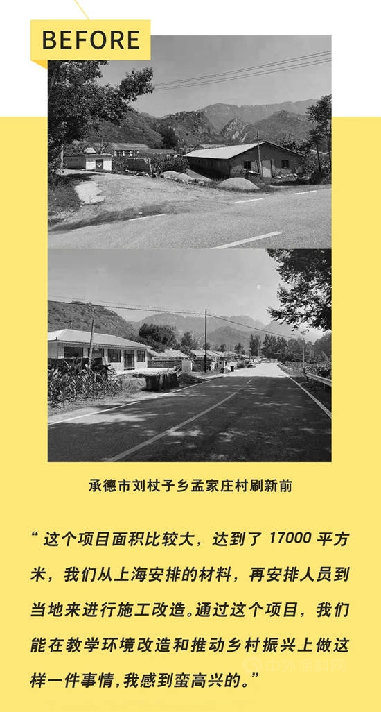 翻山越嶺，與(yu) 「立邦經銷商」共赴一場為(wei) 愛之旅
