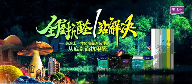美塗士藝術漆高鐵廣告強勢回歸，為(wei) 品牌再注新勢能！