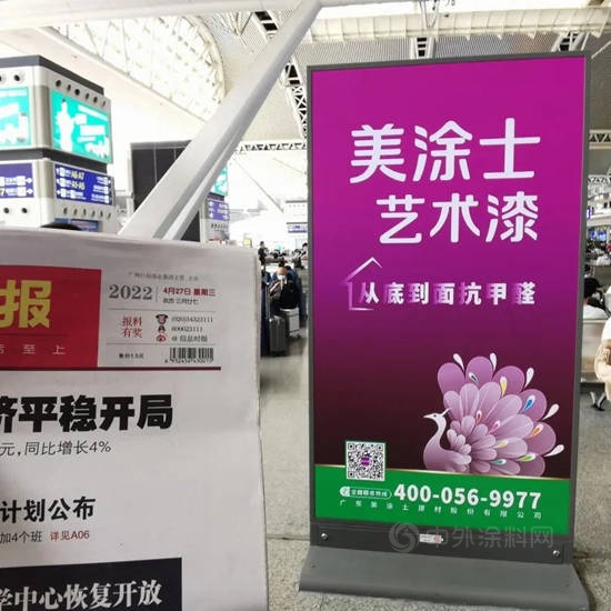 美塗士藝術漆高鐵廣告強勢回歸，為(wei) 品牌再注新勢能！