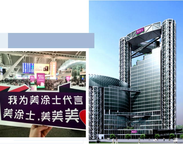 美塗士藝術漆高鐵廣告強勢回歸，為(wei) 品牌再注新勢能！