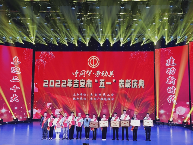 喜訊！廣源集團榮獲吉安市“五一勞動獎狀”