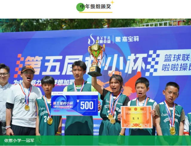 嘉寶莉公益 | 資助不止於(yu) 捐助，以專(zhuan) 業(ye) 能力為(wei) 公益創造更多可能！