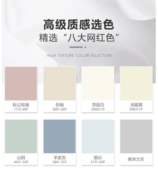 美塗士2022年八大網紅百搭色！