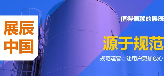 展辰新材：行業(ye) 齊心，同抗疫情，共克時艱，山河無恙！