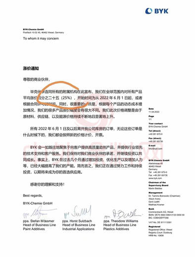 漲“鈦“狠！龍佰集團今年漲3次！原料、塗料、防水繼續開漲！