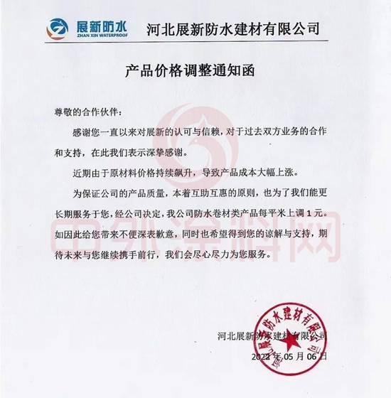 漲“鈦“狠！龍佰集團今年漲3次！原料、塗料、防水繼續開漲！