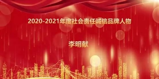德嘉麗(li) 榮獲社會(hui) 責任誠信品牌企業(ye) 