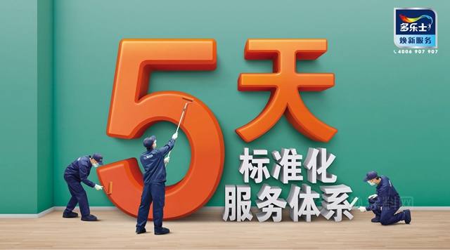 多樂(le) 士品牌深入人心  獲登2022消費者口碑品牌榜