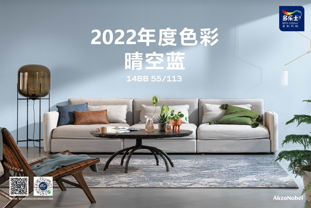 多樂(le) 士品牌深入人心  獲登2022消費者口碑品牌榜