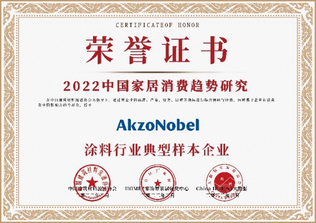 多樂(le) 士品牌深入人心  獲登2022消費者口碑品牌榜