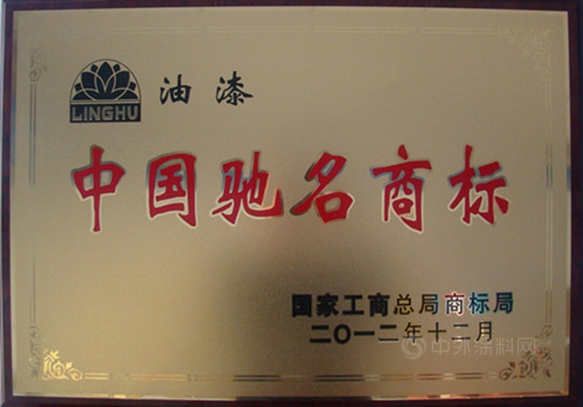 “LINGHU及圖”商標入選第一批安徽省商標保護名錄