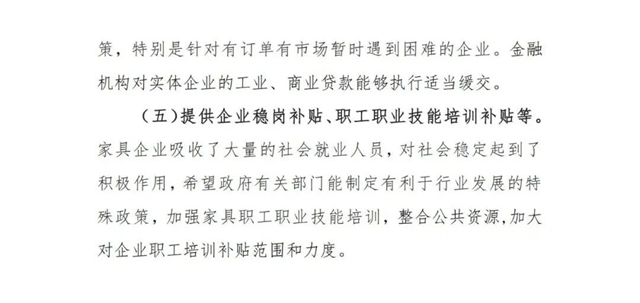 疫情對江蘇家具產(chan) 業(ye) 的影響與(yu) 對策建議！