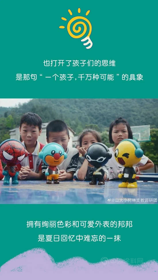 立邦：萌力出擊，全新邦邦正式出道！