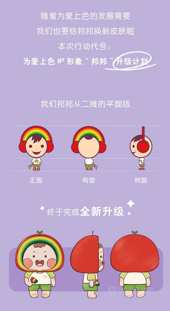 立邦：萌力出擊，全新邦邦正式出道！