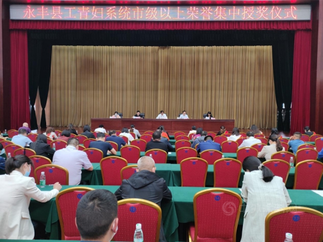 出席全縣工青婦係統市級以上榮譽集中授獎儀(yi) 式，廣源集團收獲兩(liang) 項榮譽