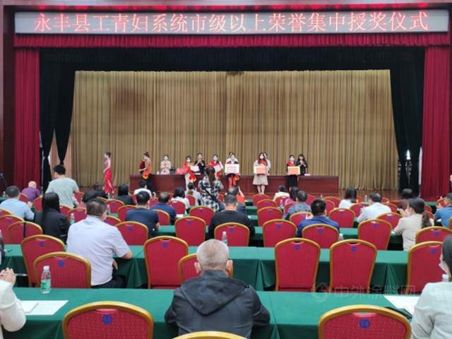出席全縣工青婦係統市級以上榮譽集中授獎儀(yi) 式，廣源集團收獲兩(liang) 項榮譽