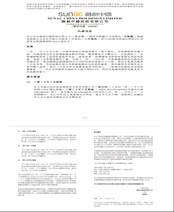 立邦緣何豪擲8億(yi) 應對地產(chan) 風險？立邦龍蟒“接盤”融創早有防範？