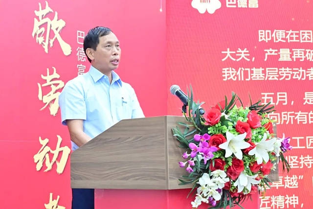 巴德富首屆工匠文化節順德區域表彰大會(hui) 圓滿舉(ju) 行