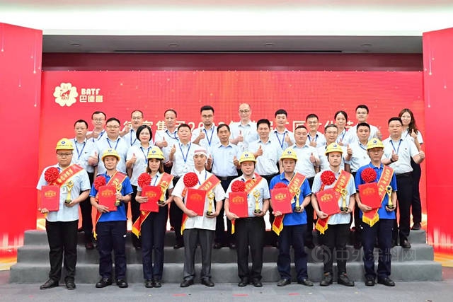 巴德富首屆工匠文化節順德區域表彰大會(hui) 圓滿舉(ju) 行