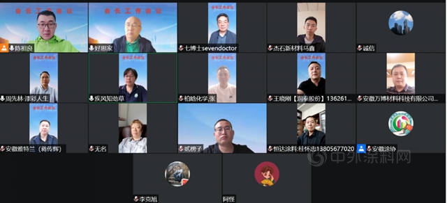 安徽省塗料行業(ye) 協會(hui) 第一屆十二次會(hui) 長工作會(hui) 議順利召開