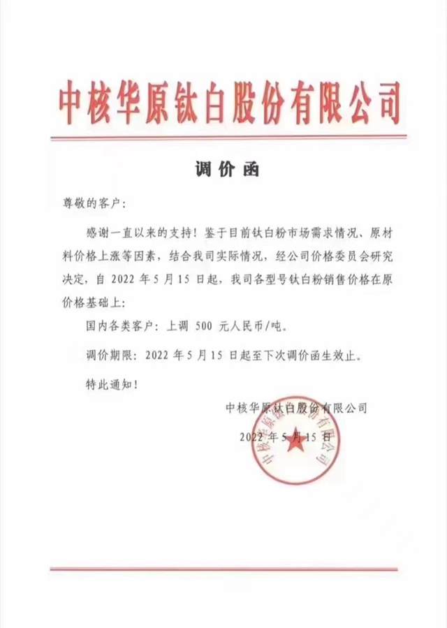 油價(jia) 第八漲！大廠斷供！原料還在漲！塗料漲不漲？